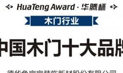 华腾塑业 以创新驱动绿色发展，领航塑业智造新时代