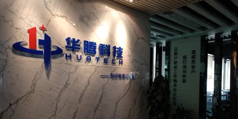 华腾科技